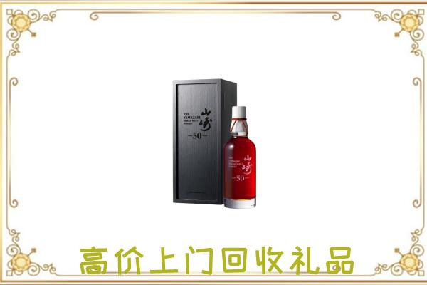 平顶山附近回收山崎