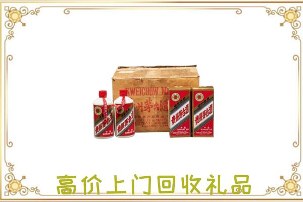 平顶山附近回收铁盖茅台
