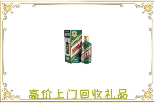 平顶山附近回收生肖茅台酒