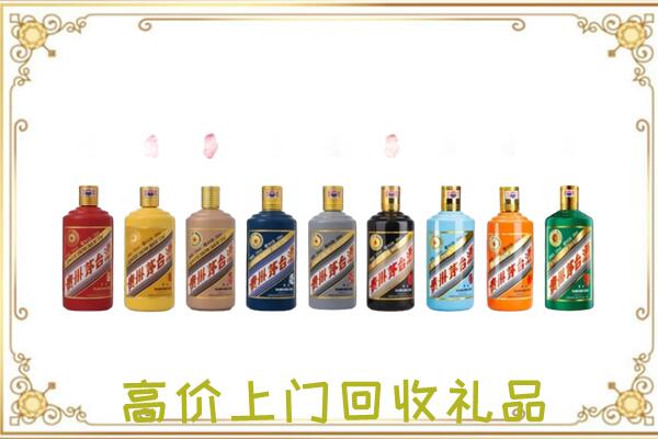 平顶山附近回收茅台纪念酒