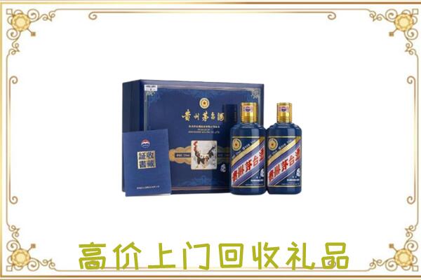平顶山附近回收茅台酒礼盒
