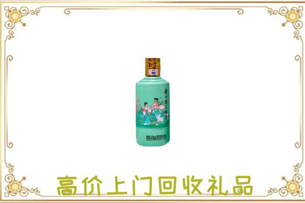 平顶山附近回收24节气茅台酒