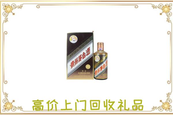 平顶山附近回收彩釉茅台酒