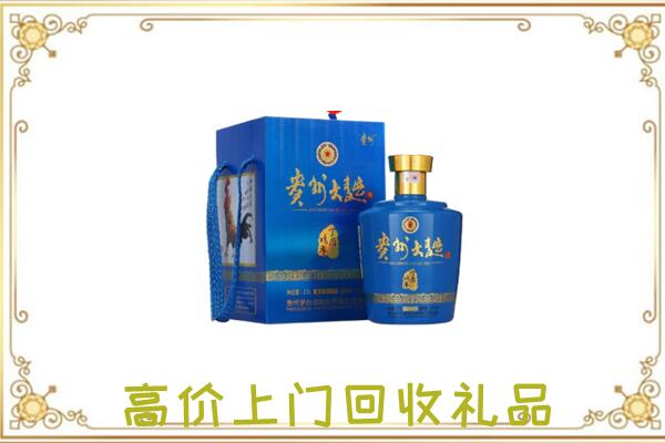 平顶山周边回收贵州大曲