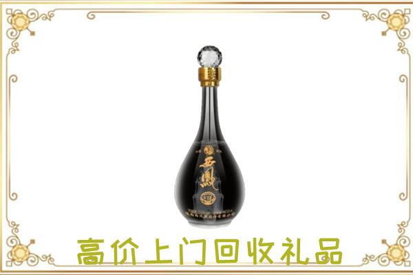 平顶山周边回收西凤酒