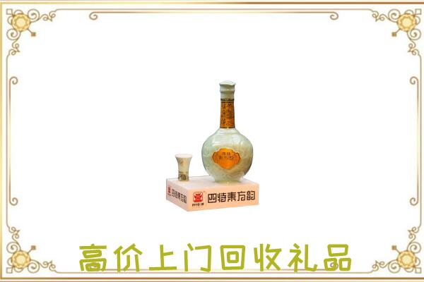 平顶山周边回收四特酒